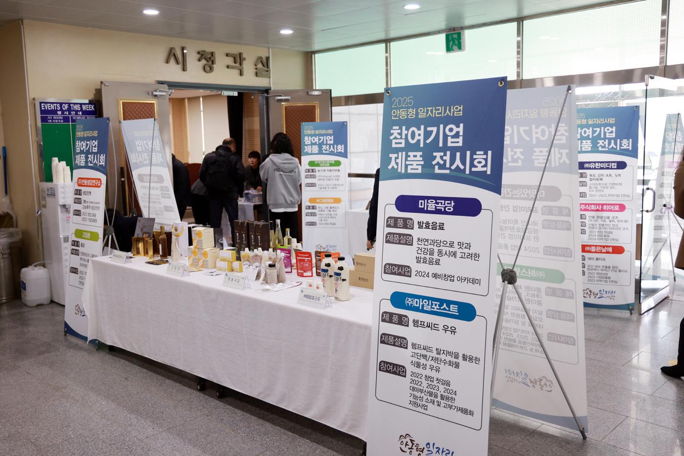 일자리사업단 성과보고2.jpg