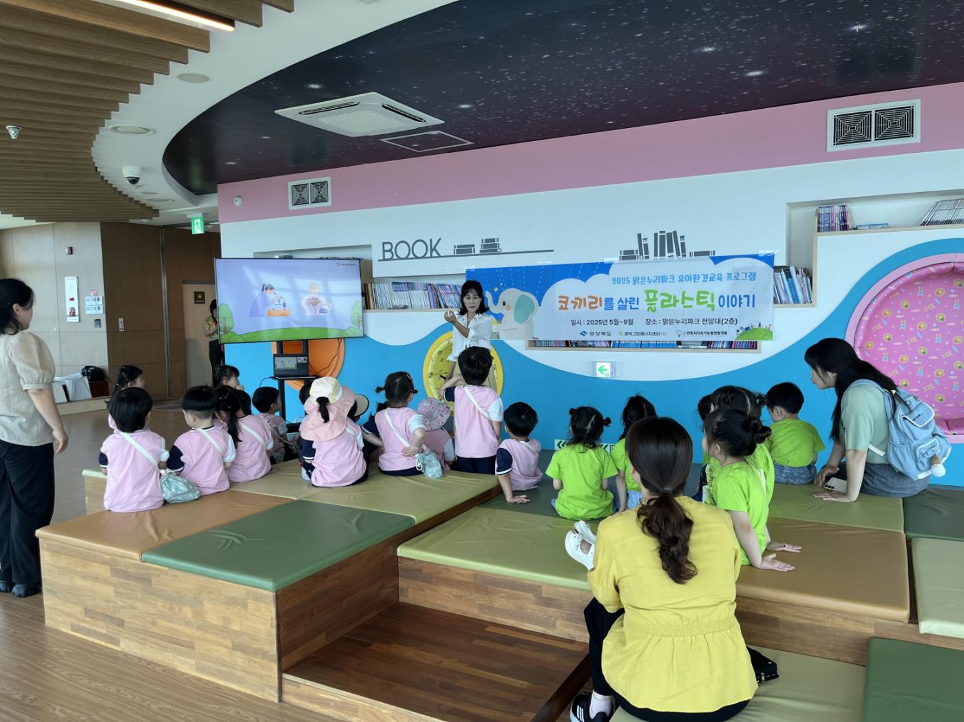 ‘환경 체험 프로그램’ 운영 (1).jpg