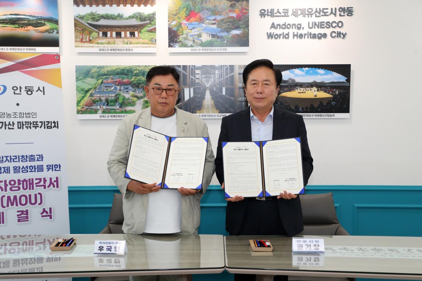0820 안동시-안동학가산김치, 53억 원 규모 증축 투자협약 체결 (1).JPG