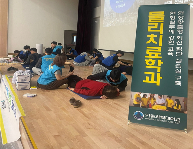 안동과학대학교 물리치료학과 학생들 이재민 대상 마사지 봉사활동 펼쳐 (3).jpg