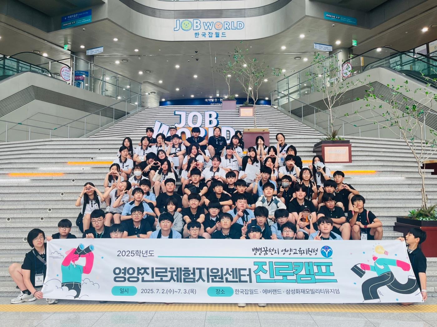 2025학년도 영양진로체험지원센터 진로캠프1.jpg