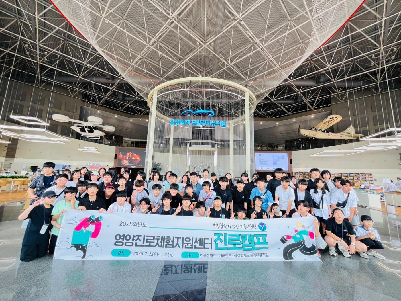 2025학년도 영양진로체험지원센터 진로캠프2.jpg