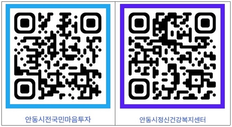 0527 안동시, 산불피해주민 ‘전국민 마음투자 지원사업’ 신청 간소화 시행.jpg