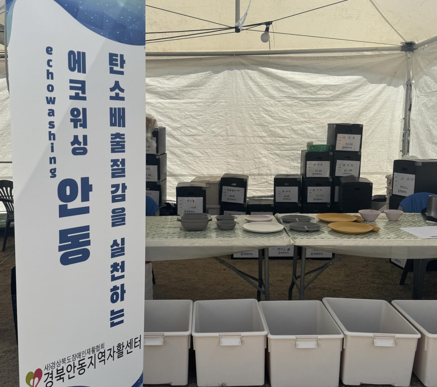 0805 안동시, ‘에코워싱 안동’ 지역사회 성공적인 데뷔 (1).jpg