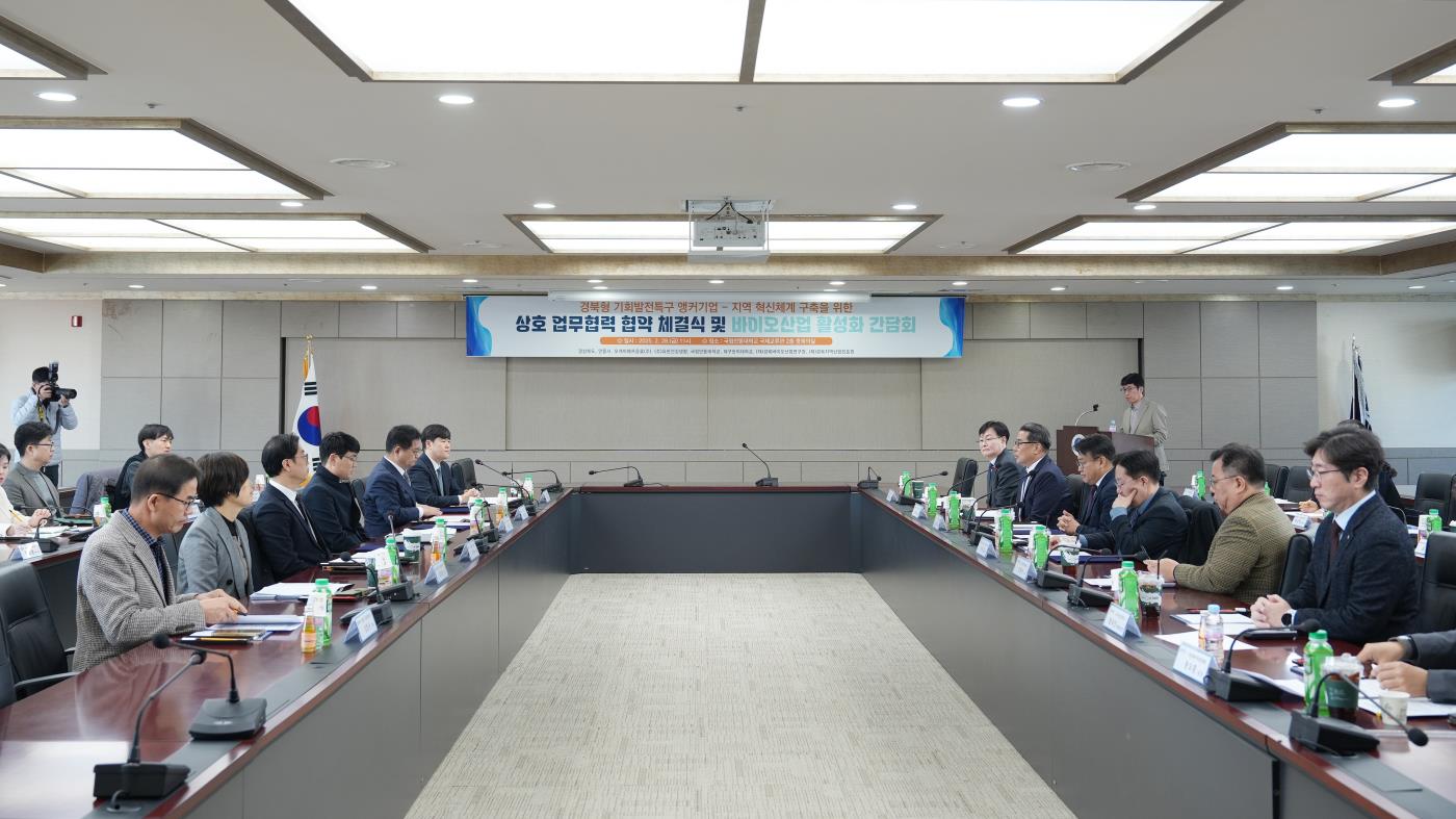 국립안동대학교,경상북도,안동시,오케이에프(주),(주)유한건강생활,-(재)경북지역산업진흥원,(재)경북바이오산업연구원,대구한의대학교3.jpg