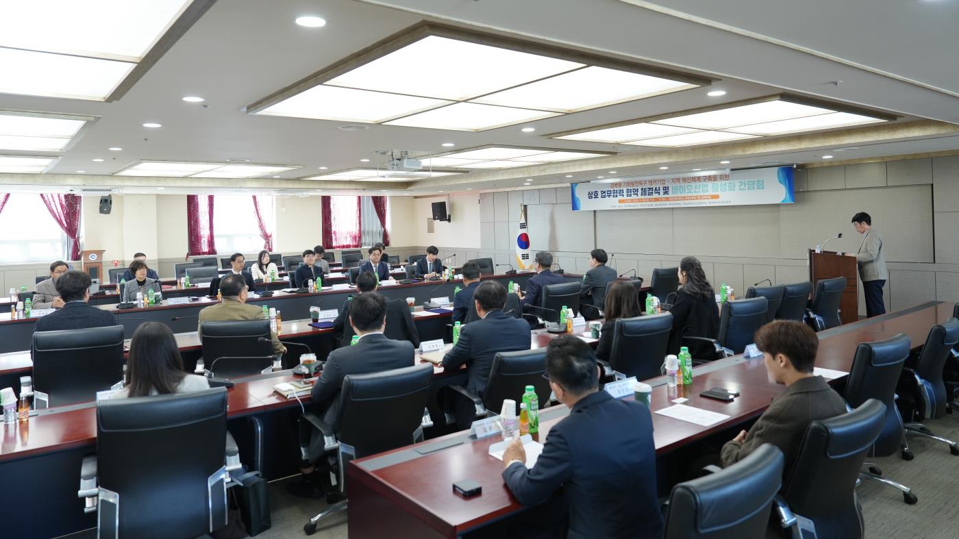국립안동대학교,경상북도,안동시,오케이에프(주),(주)유한건강생활,-(재)경북지역산업진흥원,(재)경북바이오산업연구원,대구한의대학교4.jpg