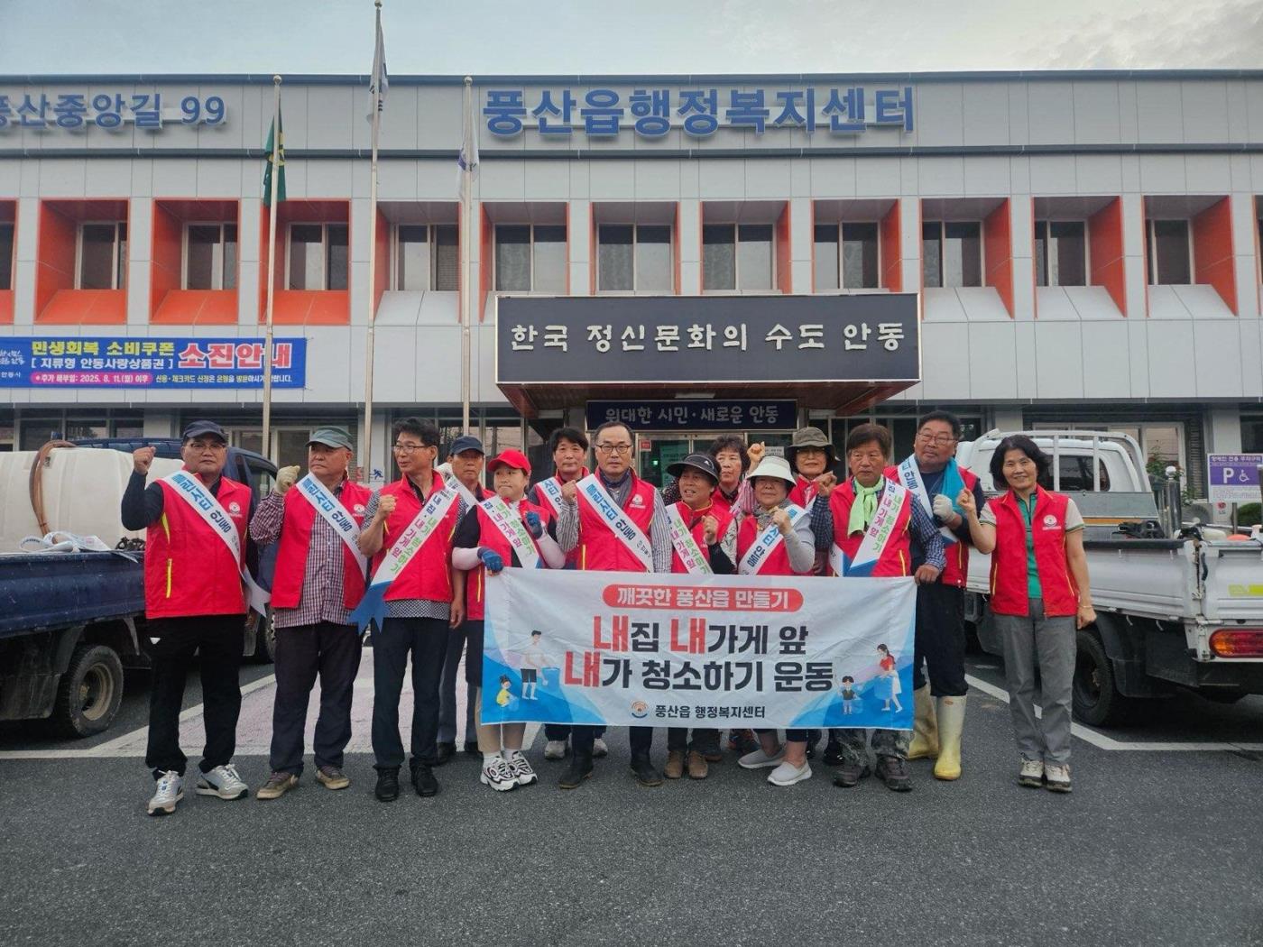 0805 풍산읍 주민자치회, “클린 풍산, 우리가 만든다!” (2).jpg