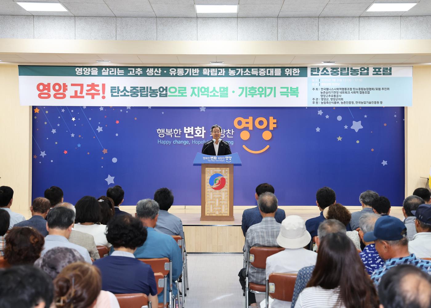 3-2 사진(탄소중립농업포럼) .jpg