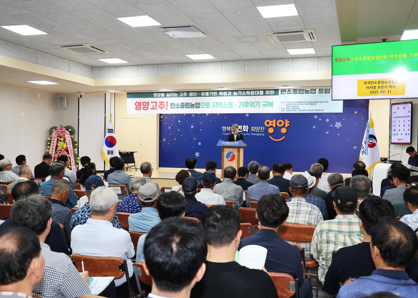 3-3 사진(탄소중립농업포럼) .jpg