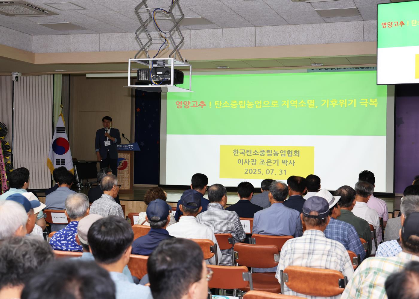 3-5 사진(탄소중립농업포럼) .jpg