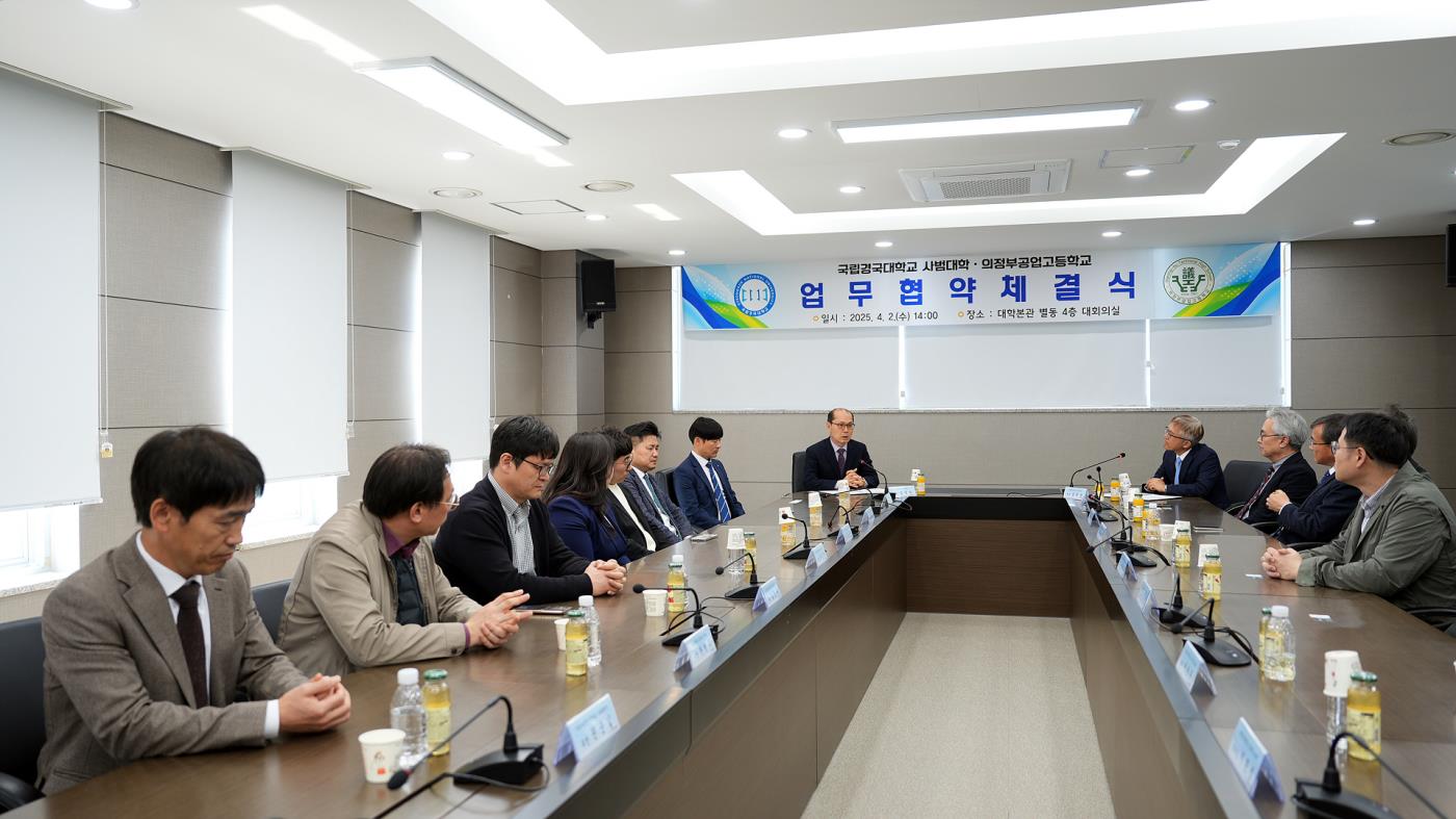 국립경국대 사범대학-의정부공업고등학교2.jpg