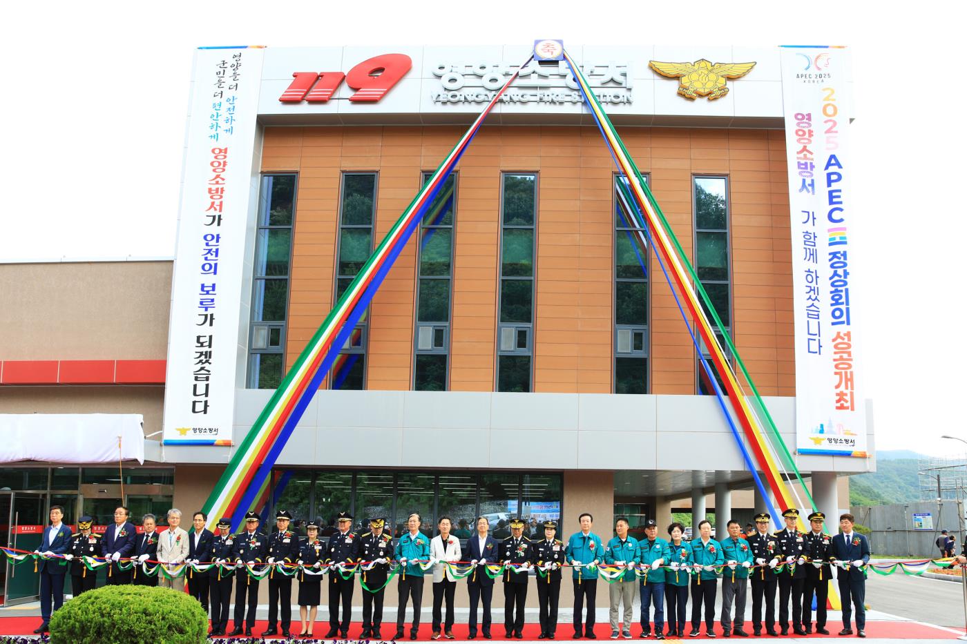 1-5 사진(영양 소방서 개서).jpg