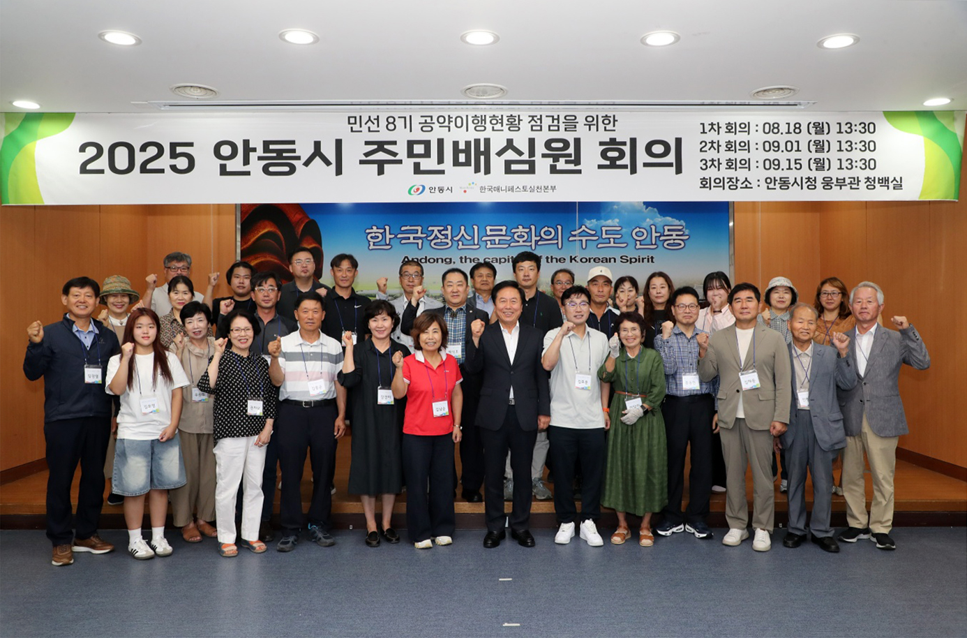 0819 안동시, 주민배심원 1차 회의 개최 (1).jpg
