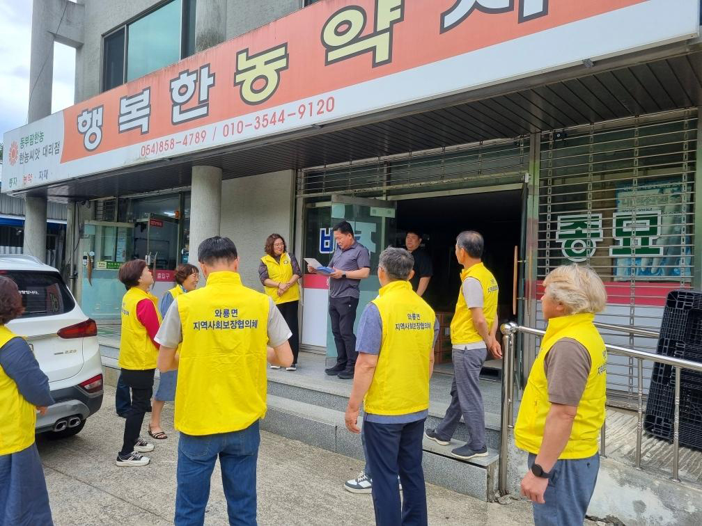 0625 와룡면 지사협, 지역자원 발굴 활성화 캠페인 및 착한가게 2곳 현판식 개최 (1).jpg