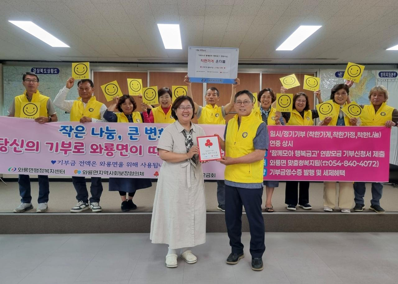 0625 와룡면 지사협, 지역자원 발굴 활성화 캠페인 및 착한가게 2곳 현판식 개최 (2).jpg