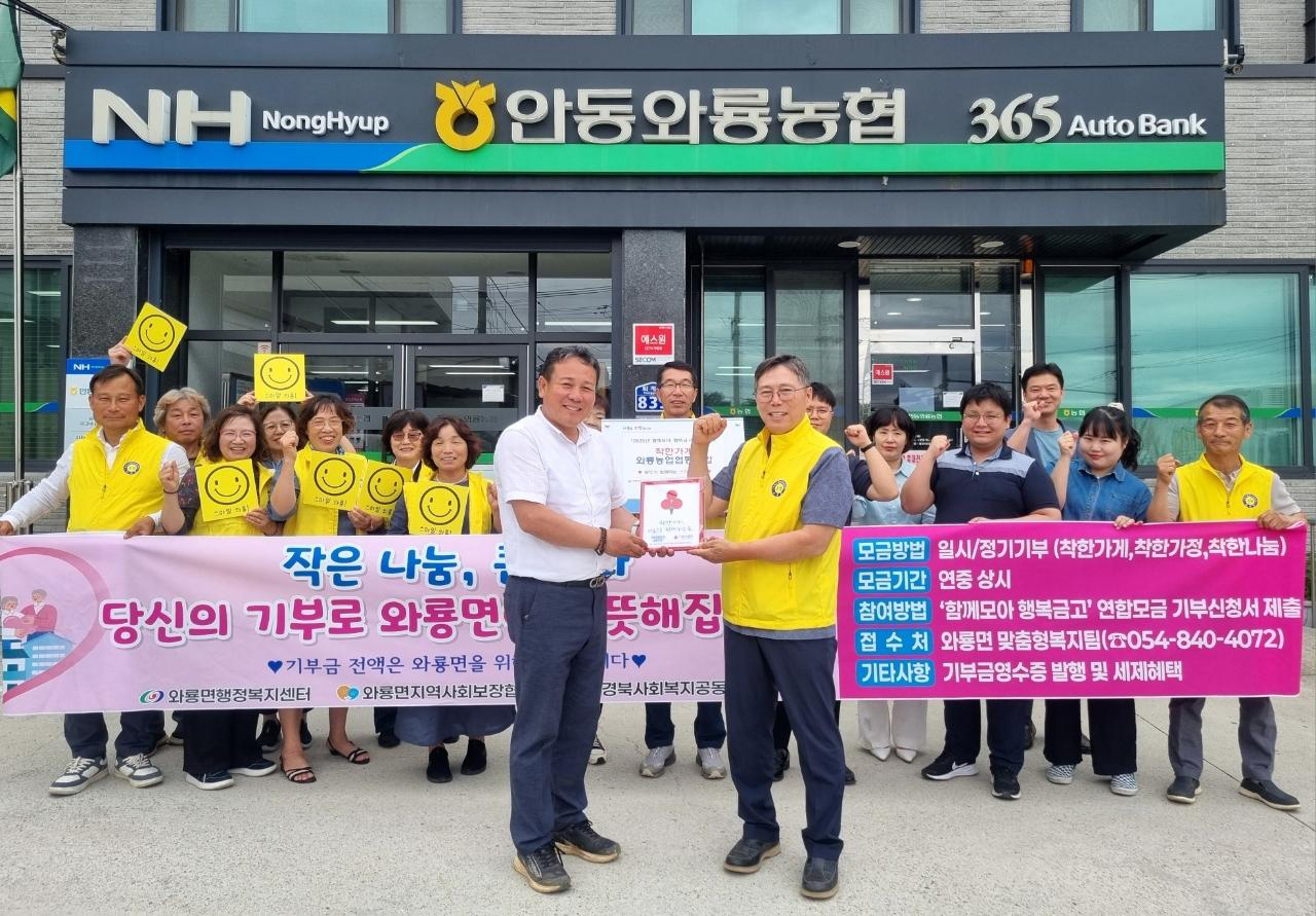 0625 와룡면 지사협, 지역자원 발굴 활성화 캠페인 및 착한가게 2곳 현판식 개최 (3).jpg