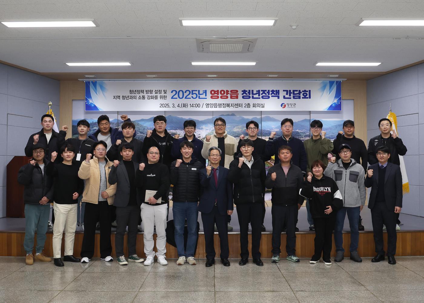 2-2 사진(영양군, 2025년 청년정책 간담회).jpg