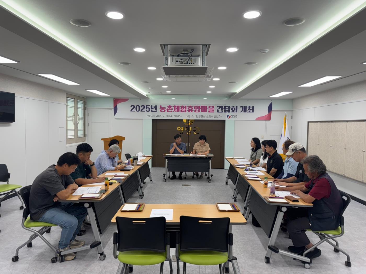 2-2 사진(영양군 농촌체험휴양마을 활성화를 위한 간담회 개최).jpeg