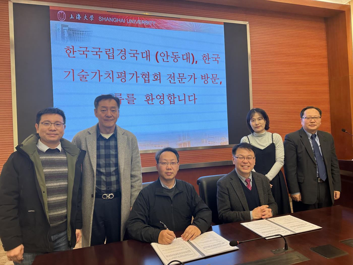 국립안동대 산학협력단-중국 상해대학교 7개 기관, 산학연협력 활성화를 위한 업무 협약 체결3.jpeg