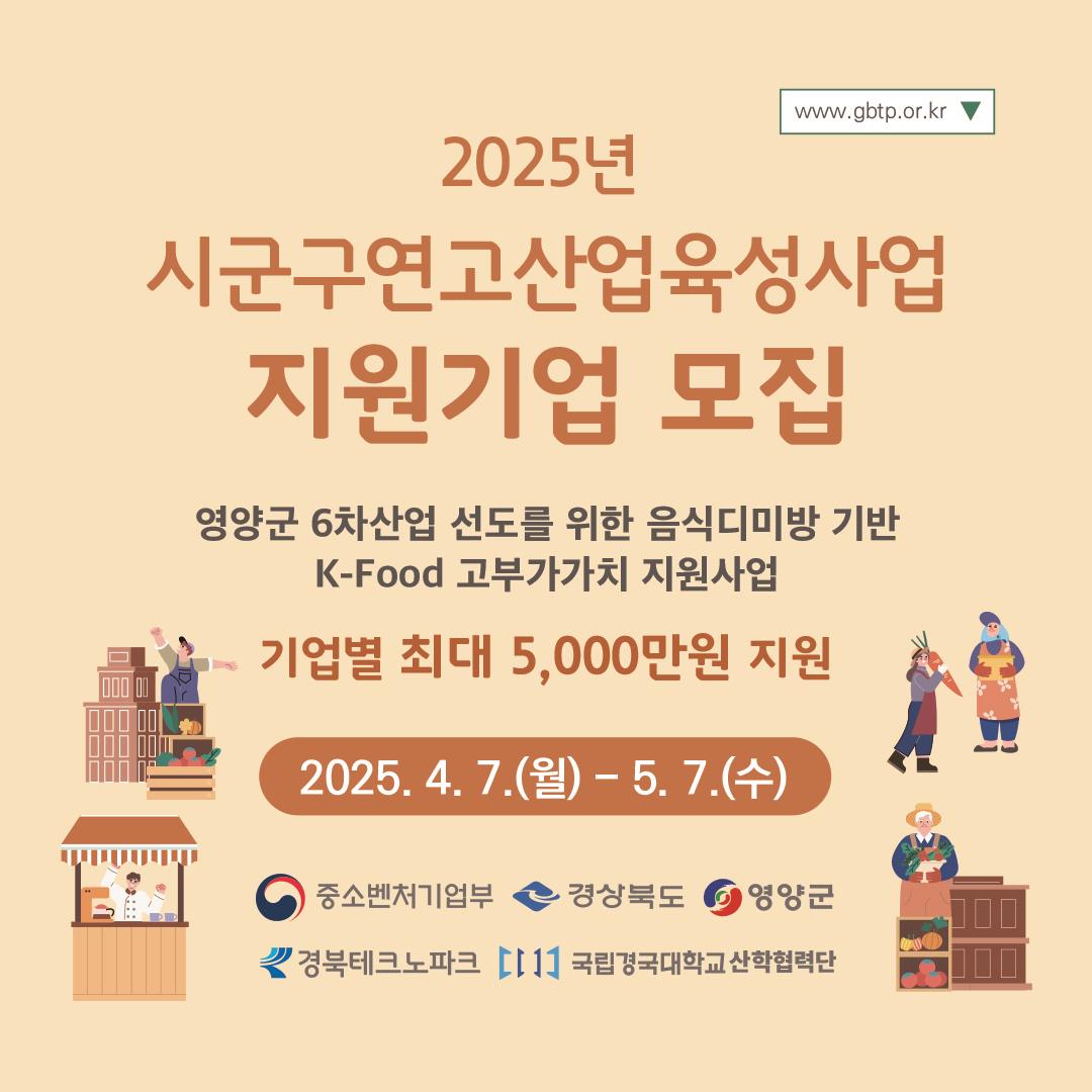 시군구연고산업육성사업 지원기업 모집1.jpg