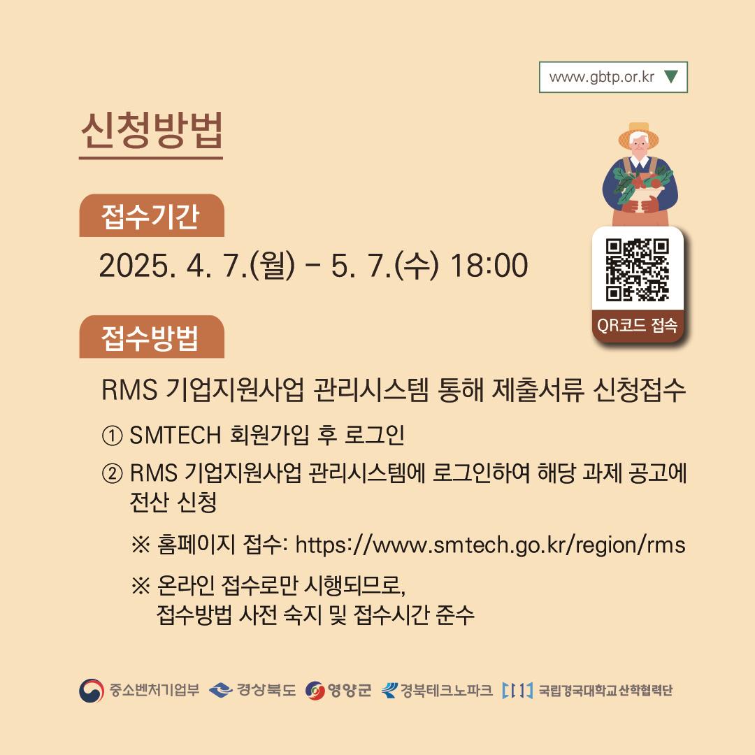 시군구연고산업육성사업 지원기업 모집3.jpg