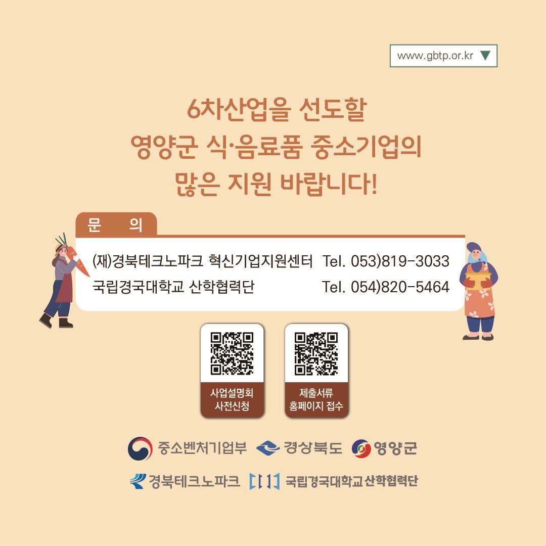 시군구연고산업육성사업 지원기업 모집4.jpg