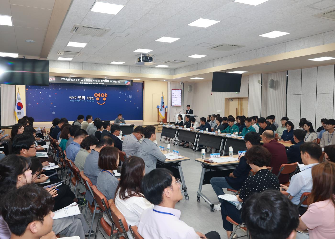 2-4 사진(영양군, 시군합동평가 추진현황 보고회).jpg