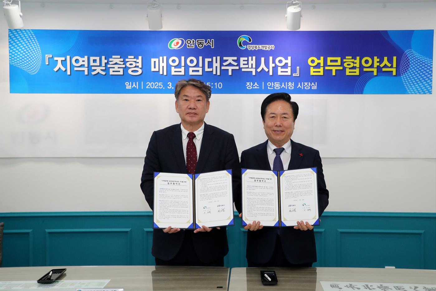0313 안동시, 청년·신혼부부 대상 공공임대주택 100호 공급을 위한 협약 체결 (1).JPG