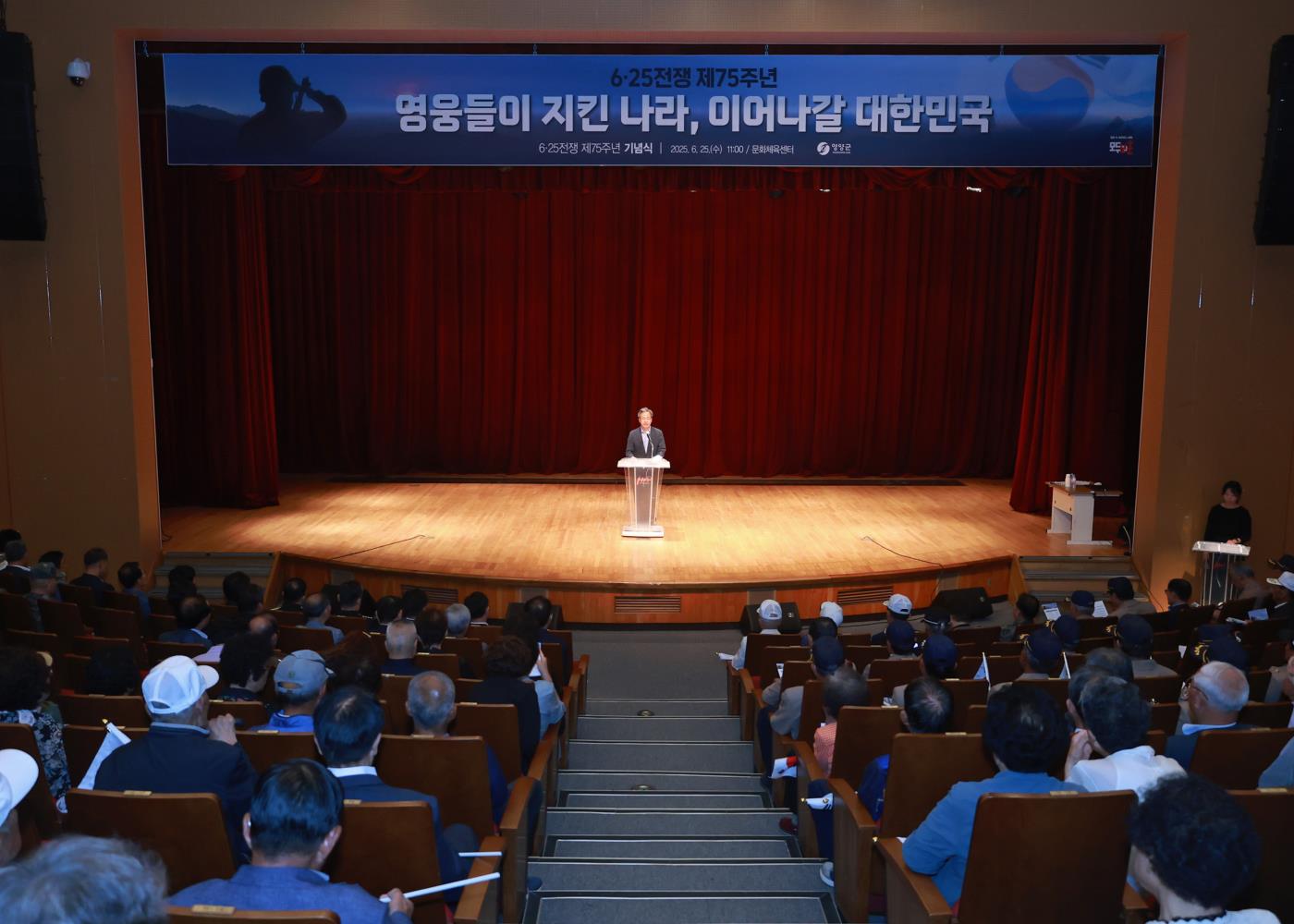 1-2 사진(6.25전쟁 75주년 기념식).jpg