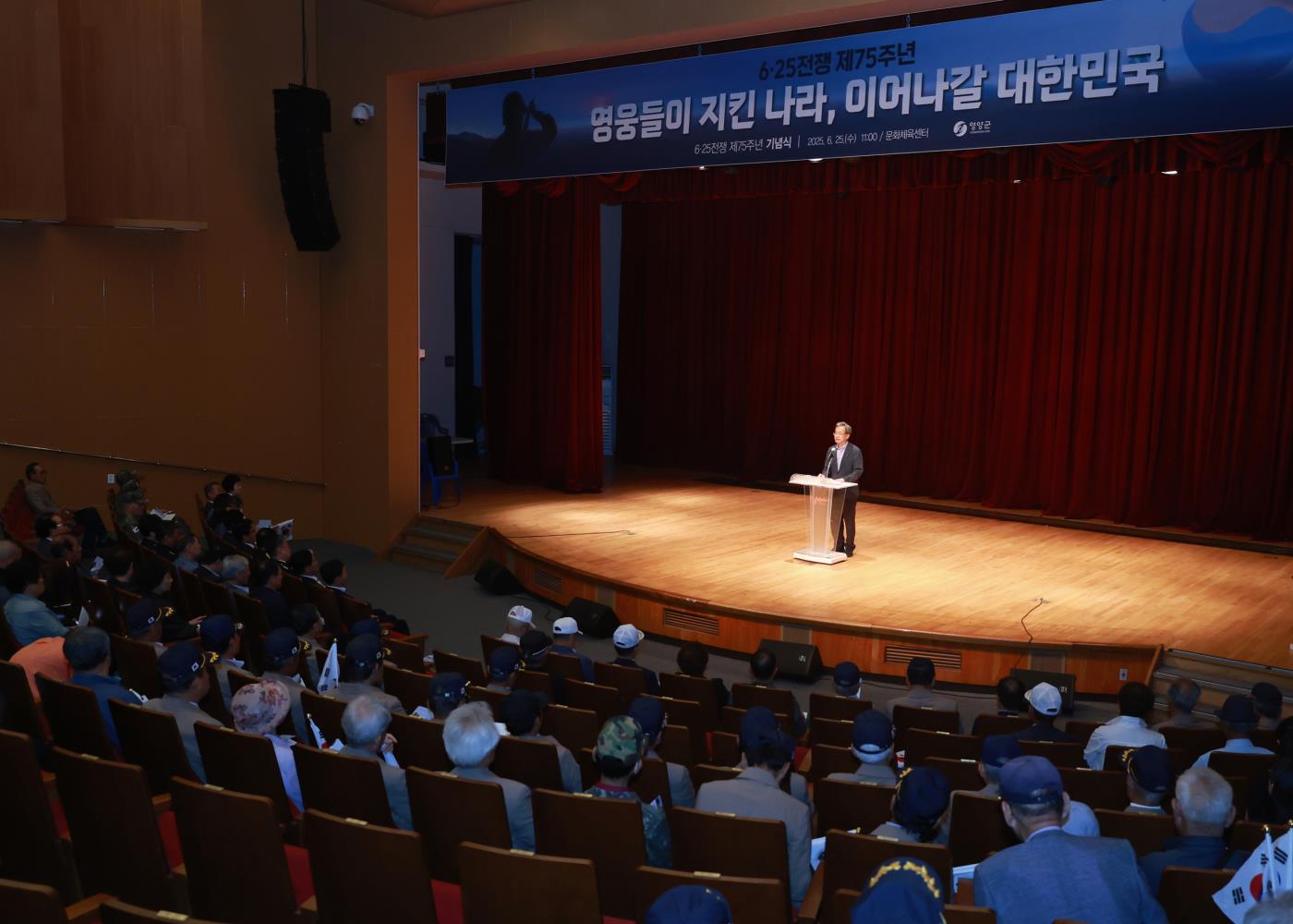1-4 사진(6.25전쟁 75주년 기념식).jpg
