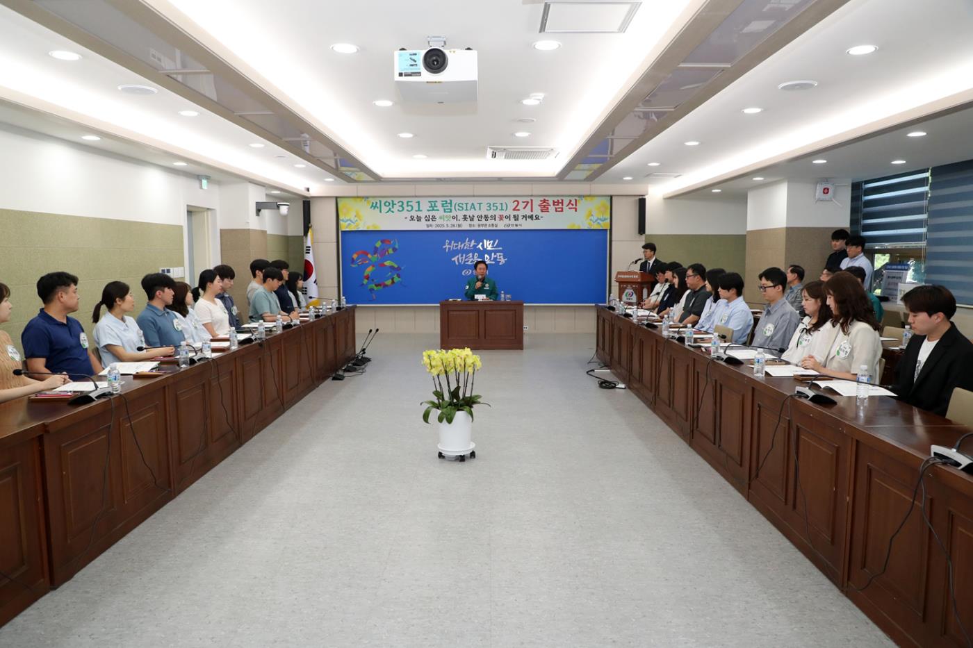 0527 안동시 씨앗351(SIAT351) 포럼 2기 출범! (2).JPG