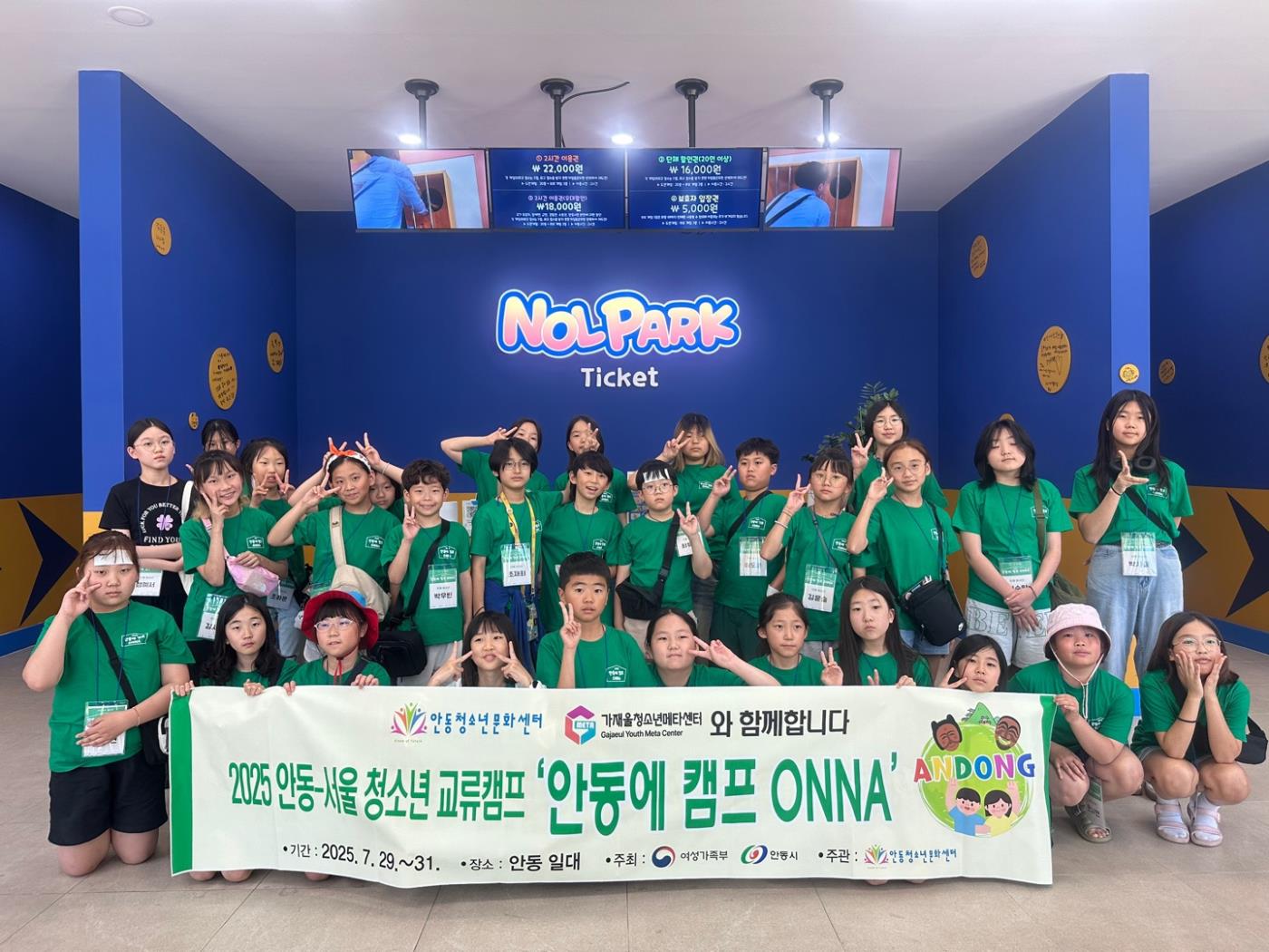 0806 안동청소년문화센터, ‘안동에 캠프 ONNA!’ 성료 (1).jpg
