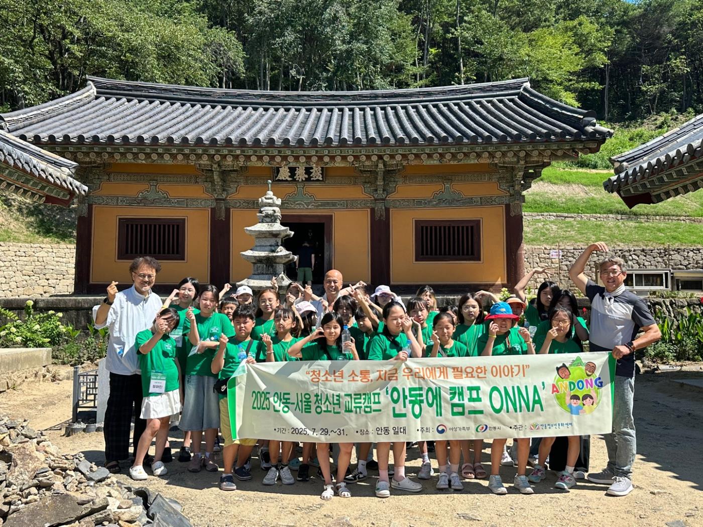 0806 안동청소년문화센터, ‘안동에 캠프 ONNA!’ 성료 (2).jpg