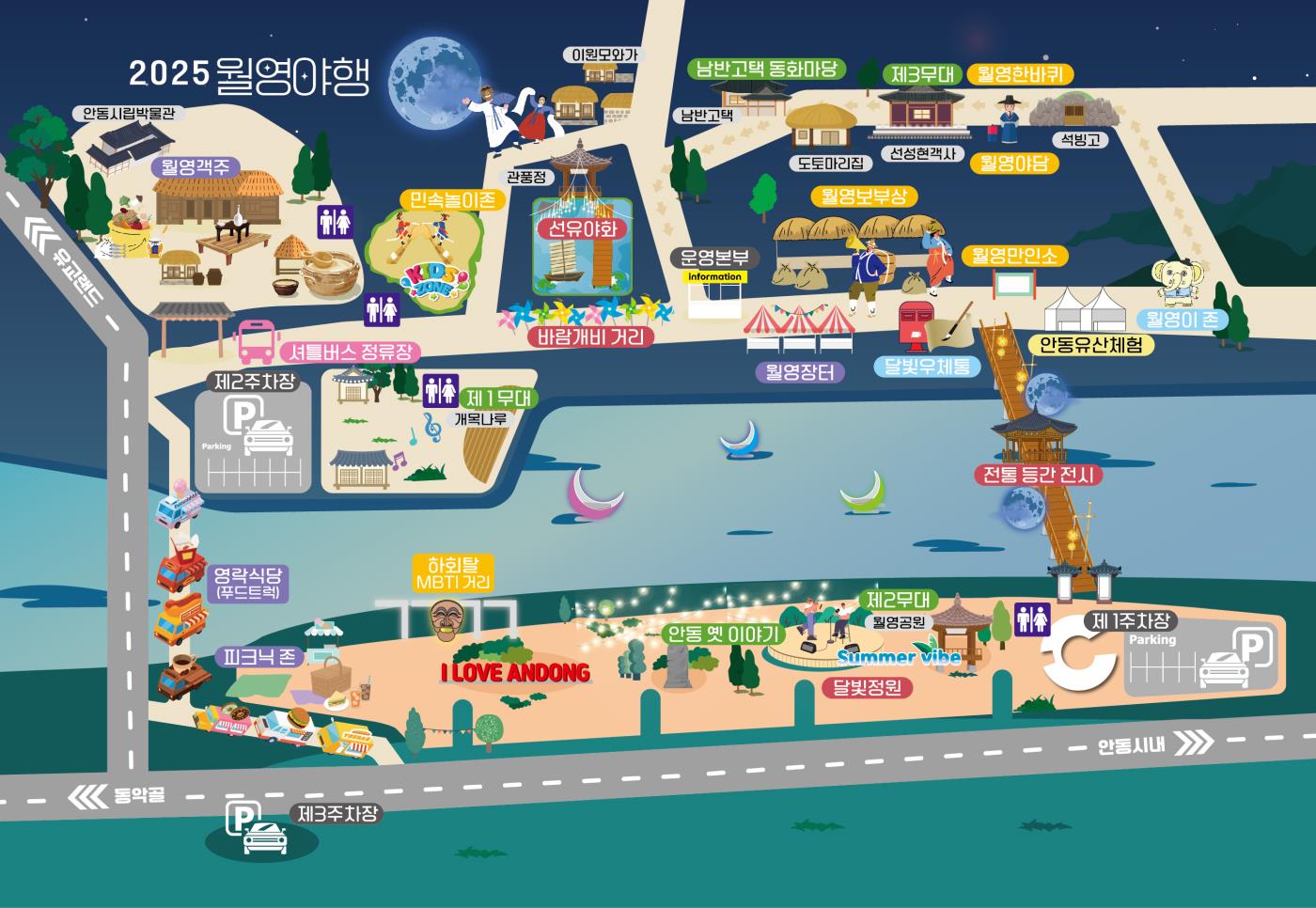 0729 안동시, 여름밤의 감성 축제 ‘2025 월영야행’ 개최 (3).jpg