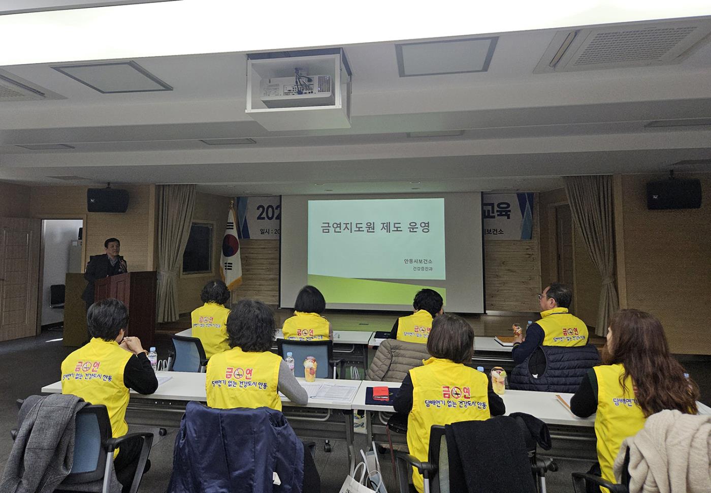 0228 안동시, 2025년 금연지도원 위촉 및 직무교육 실시 (2).jpg