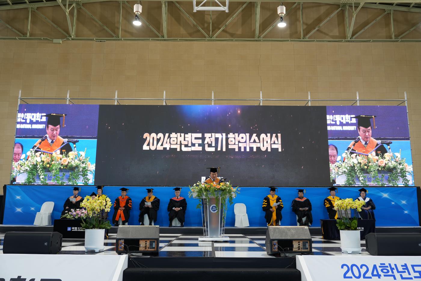 전기 학위수여식2.jpg