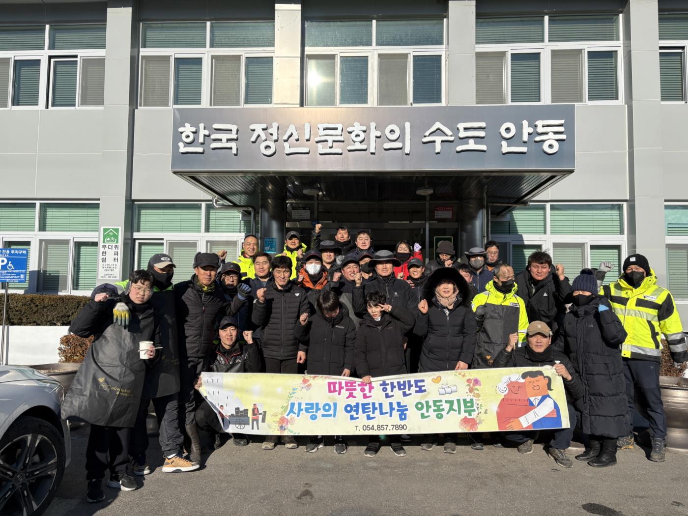 안동시 환경공무관들, ‘따뜻한 연탄 나누기 행사’ 가져 (1).jpg