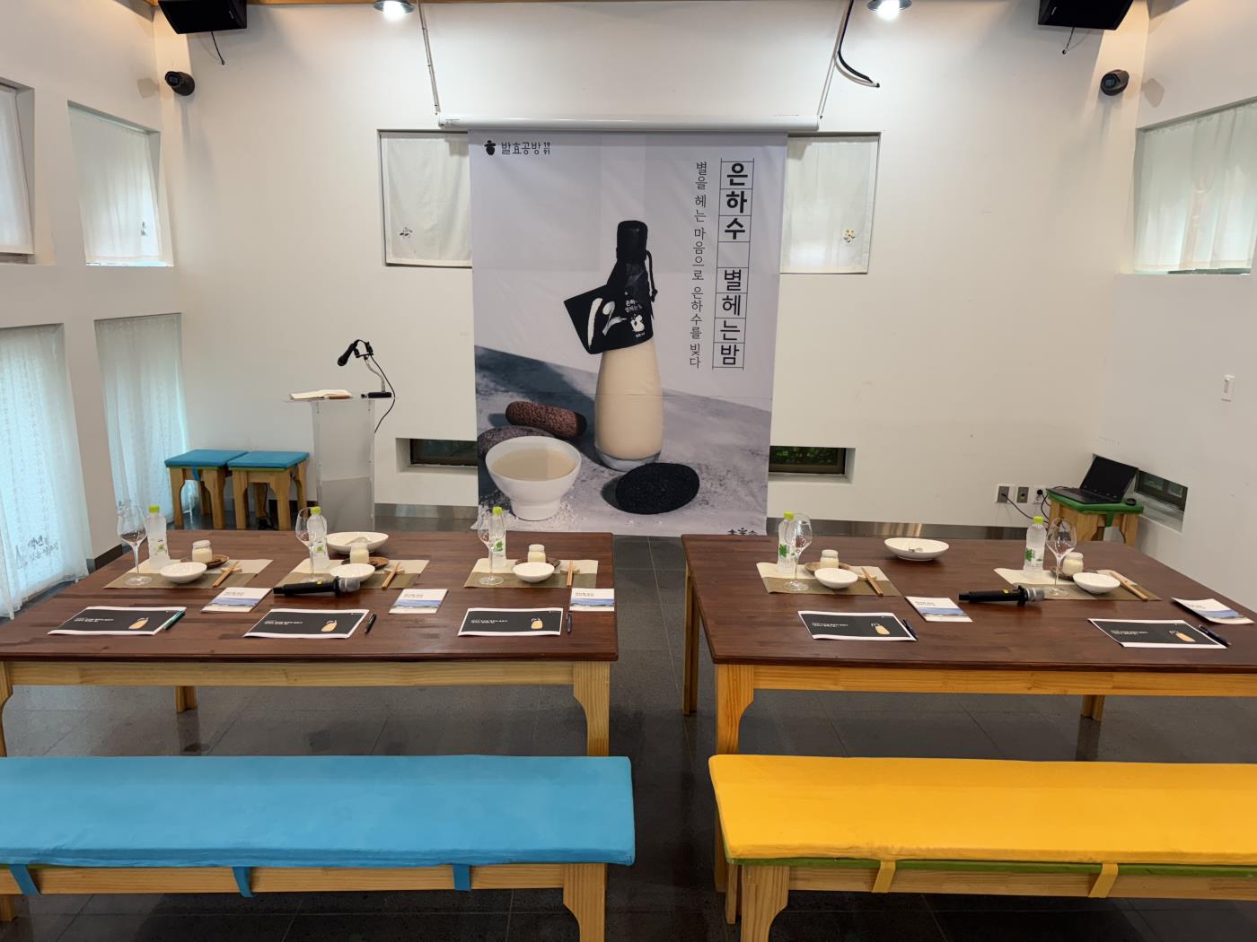 4-4 사진(은하수별헤는밤 12’ 대한민국 우리술 품평회 고도탁주 부문 대상 수상).jpg