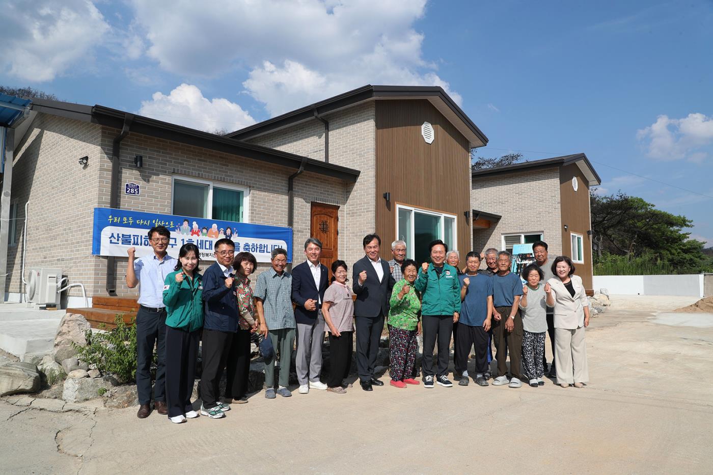 0803 일직면 산불피해 주택 복구 1호 세대 입주식 개최 (1).JPG
