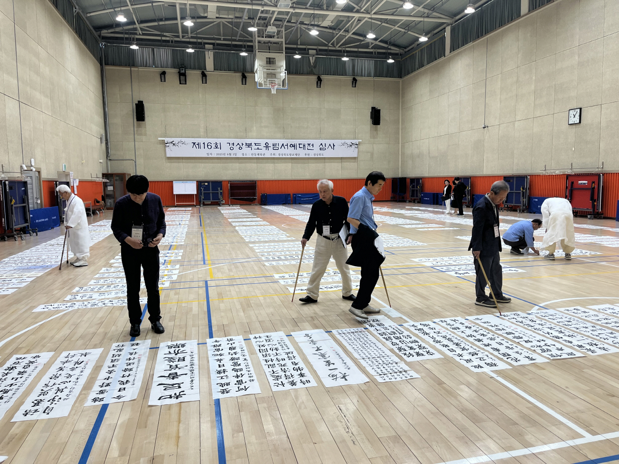 경상북도향교재단, 제16회 경북유림서예대전 심사결과 발표 (2).jpg