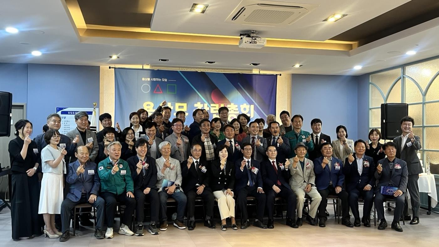 0520 ‘용상을 사랑하는 사람들’, 용사모 창립총회 개최.jpg
